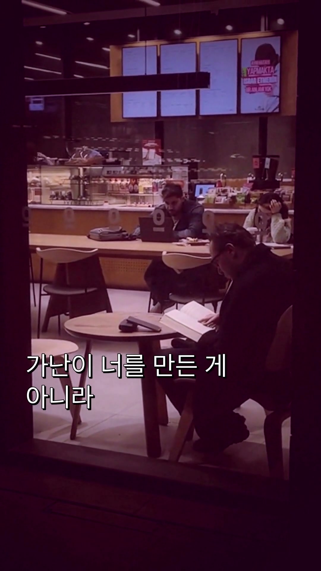 smallhand-folk: cafe through window with Korean lyric overlay visible